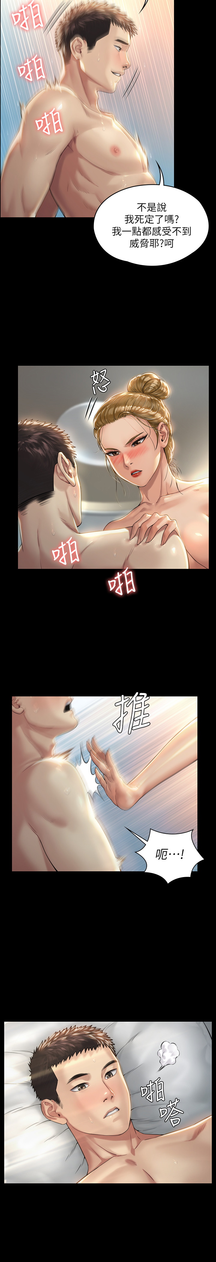 傀儡  第176话 漫画图片9.jpg