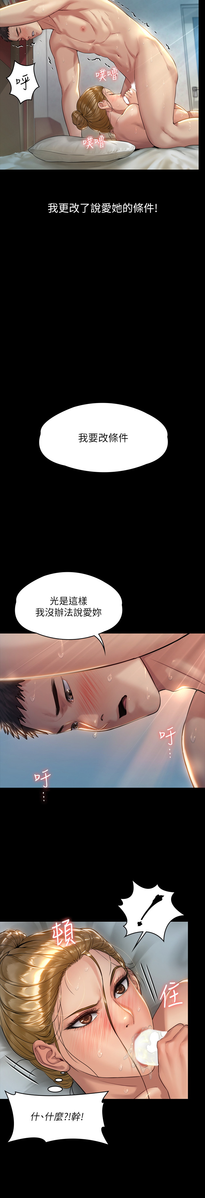 傀儡  第176话 漫画图片29.jpg