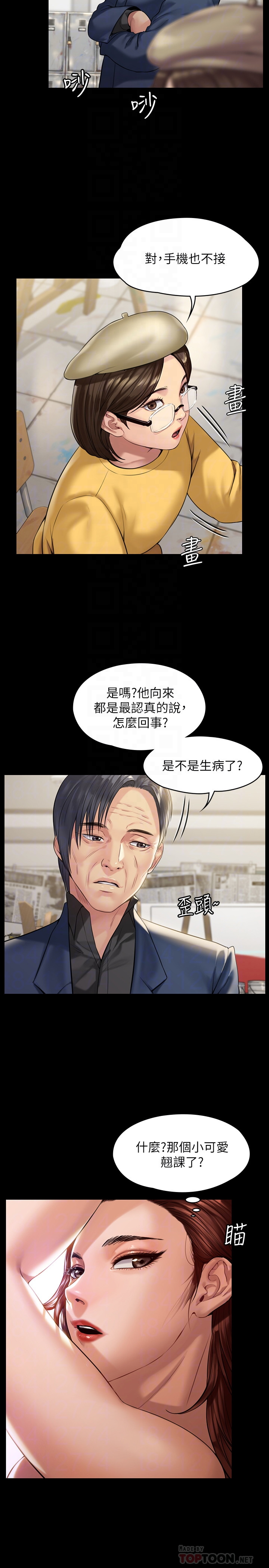 韩国污漫画 傀儡 第177话 12