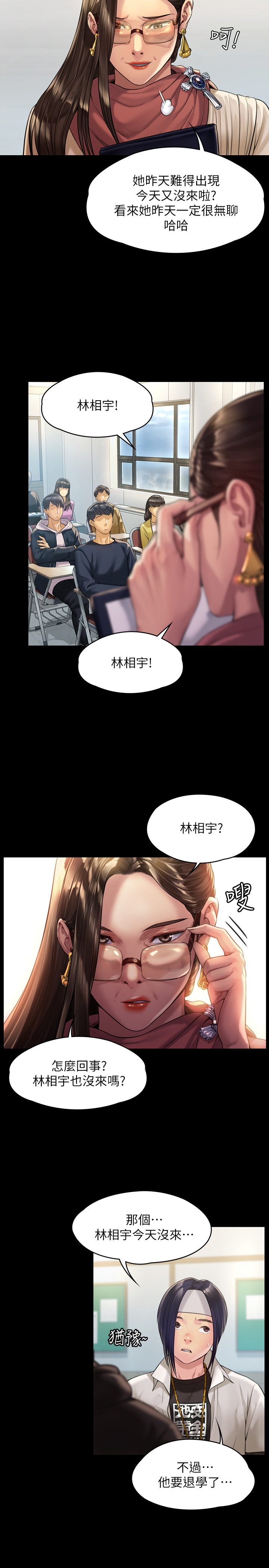 傀儡  第177话 漫画图片15.jpg