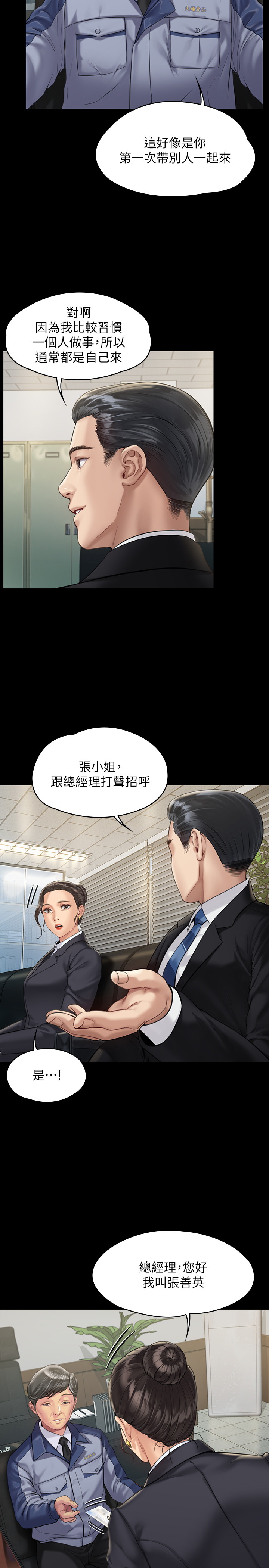 韩国污漫画 傀儡 第178话 5