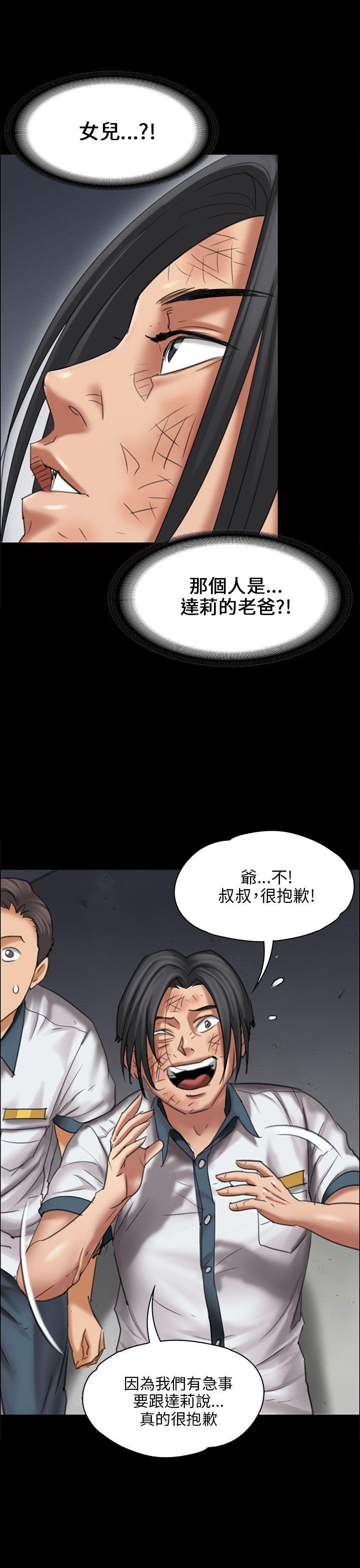 韩国污漫画 傀儡 第17话 8