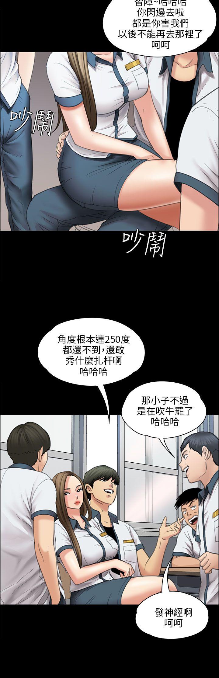 韩国污漫画 傀儡 第17话 21