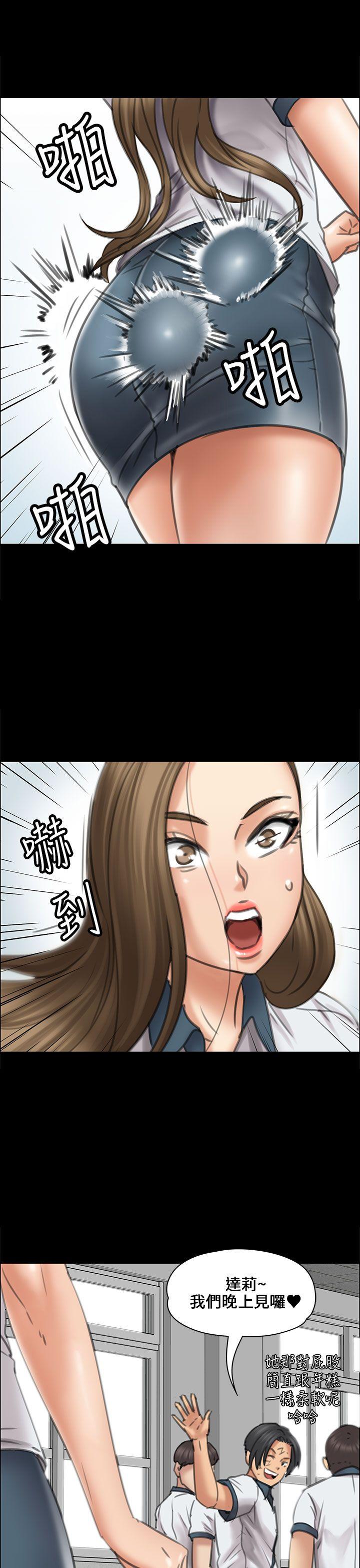 傀儡  第17话 漫画图片30.jpg