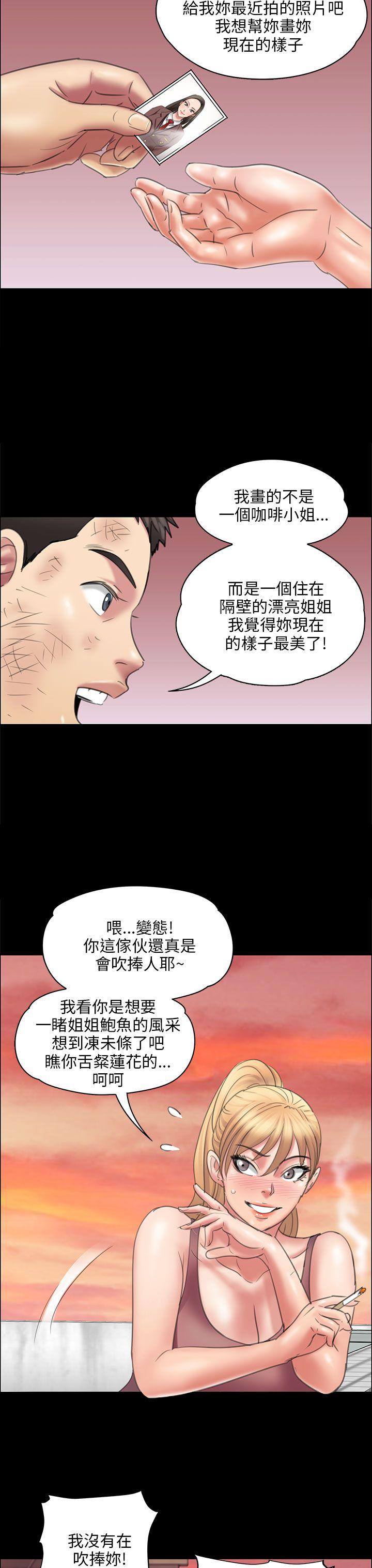 傀儡  第17话 漫画图片42.jpg