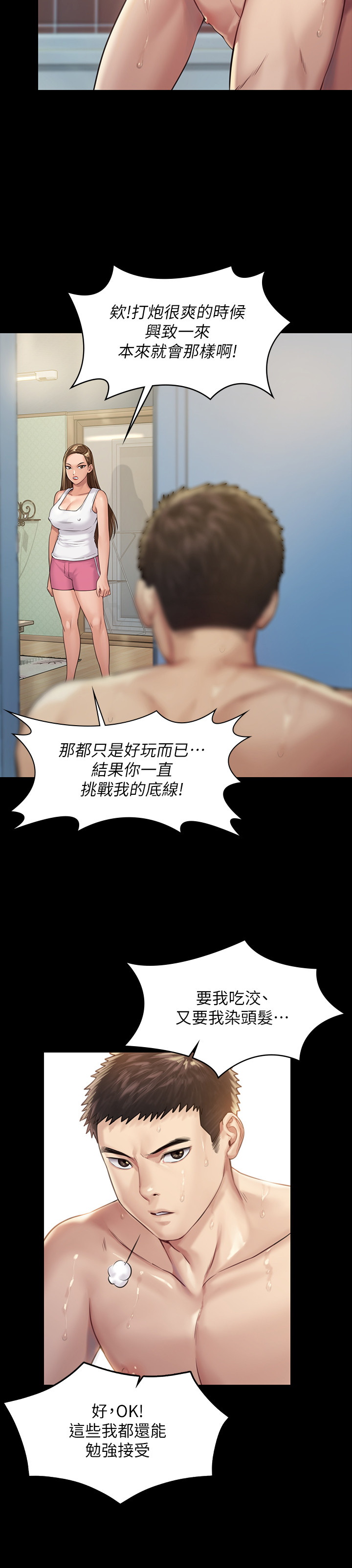 韩国污漫画 傀儡 第179话 7