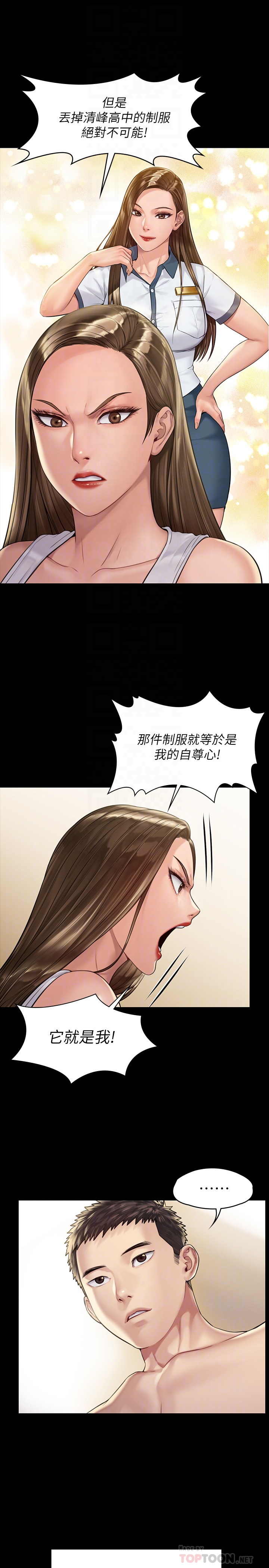 韩国污漫画 傀儡 第179话 8