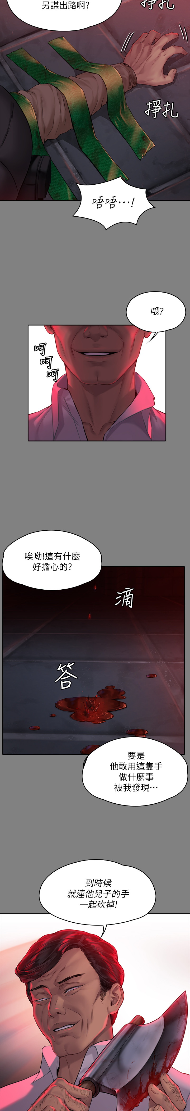 傀儡  第179话 漫画图片17.jpg