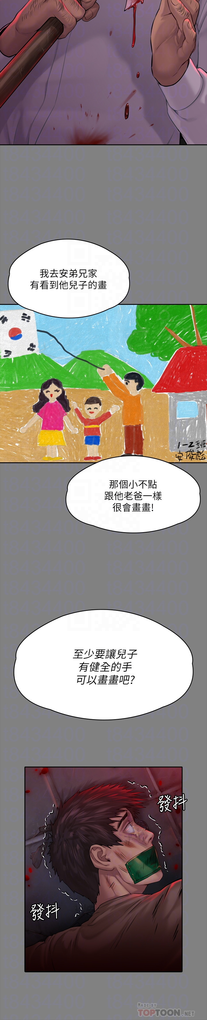 傀儡  第179话 漫画图片18.jpg