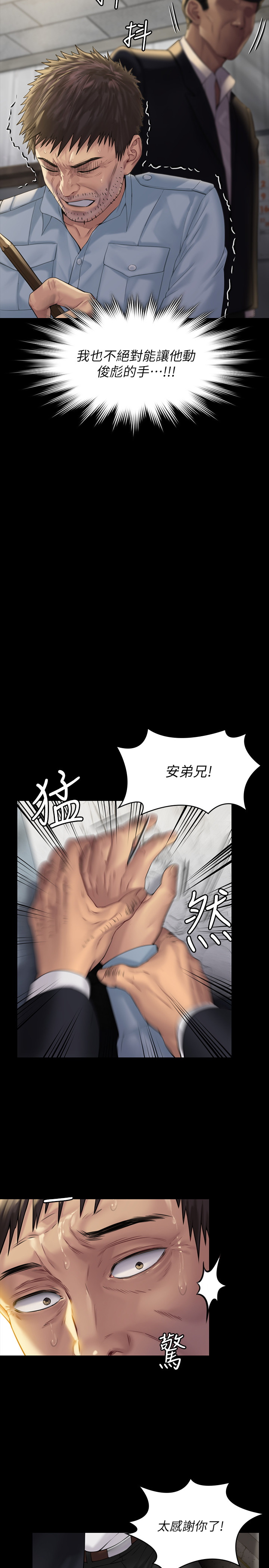 傀儡  第179话 漫画图片21.jpg