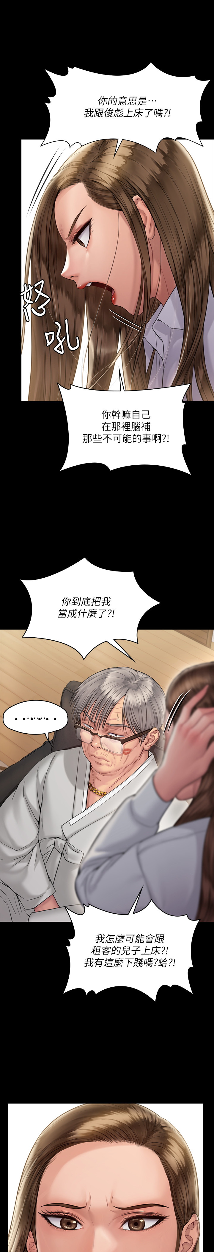 傀儡  第180话 漫画图片7.jpg