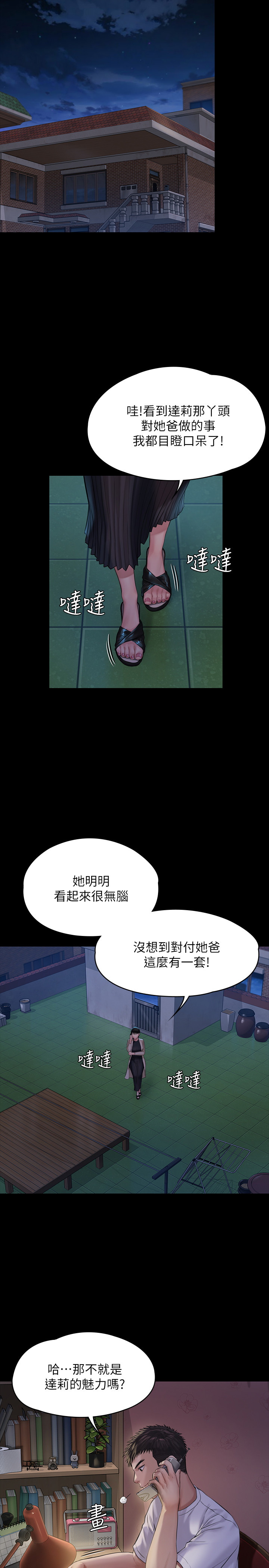 傀儡  第180话 漫画图片11.jpg