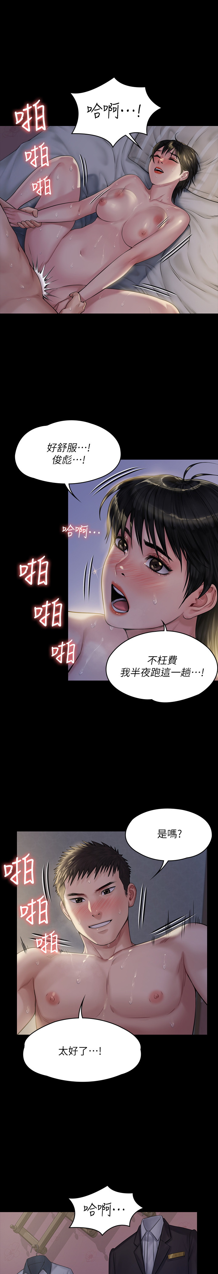 韩国污漫画 傀儡 第180话 20