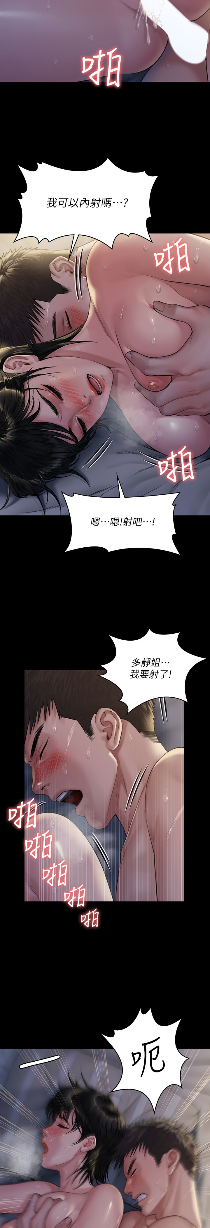 傀儡  第180话 漫画图片22.jpg