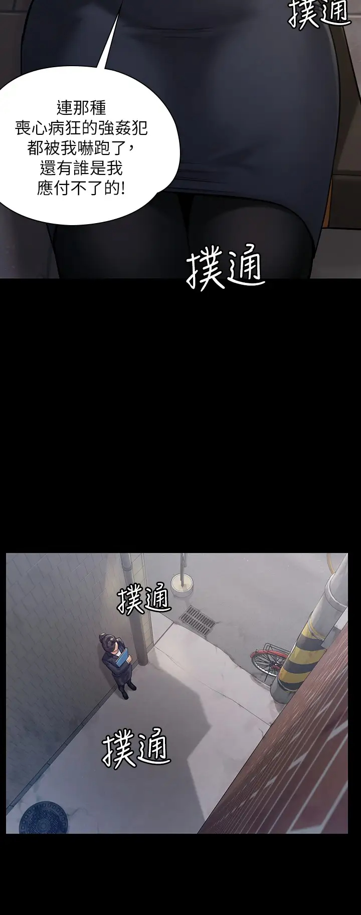 傀儡 韩漫无遮挡 - 阅读 第182话 俊彪不画达莉裸体的原因 13