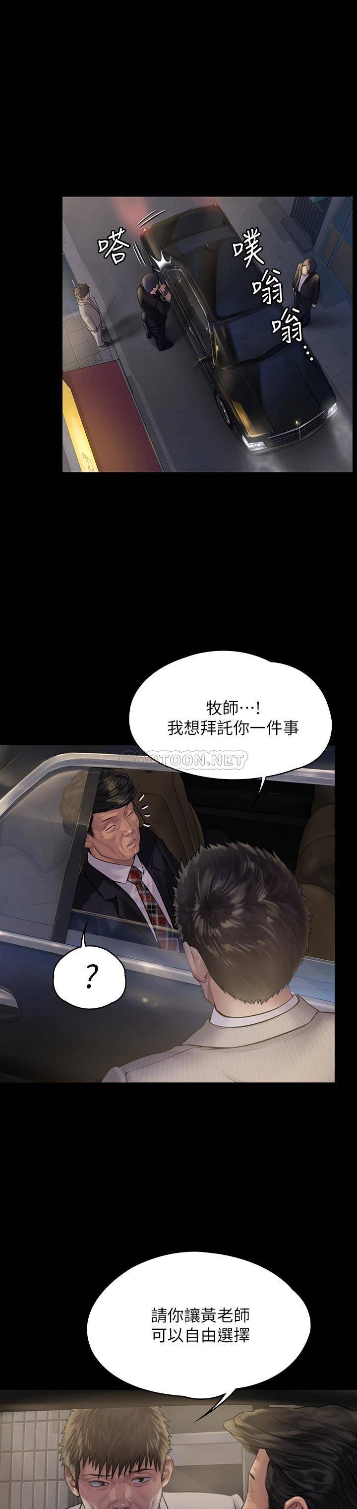 傀儡  第183话 你爸的手指是朴牧师砍断的! 漫画图片19.jpg