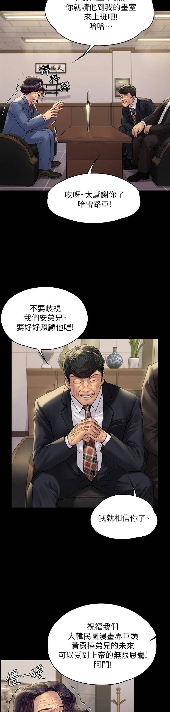 韩国污漫画 傀儡 第183话 你爸的手指是朴牧师砍断的! 25