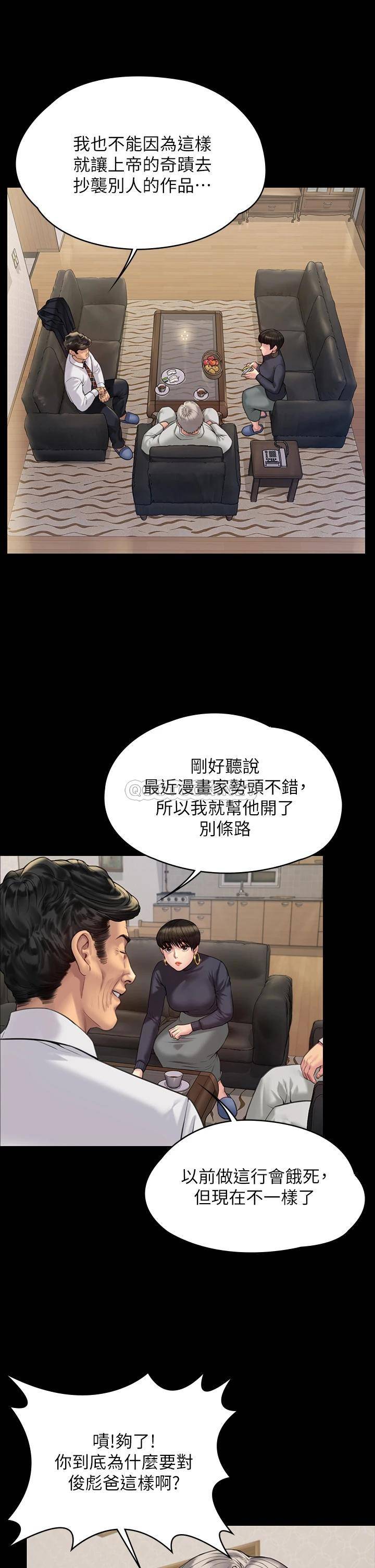 韩国污漫画 傀儡 第183话 你爸的手指是朴牧师砍断的! 30