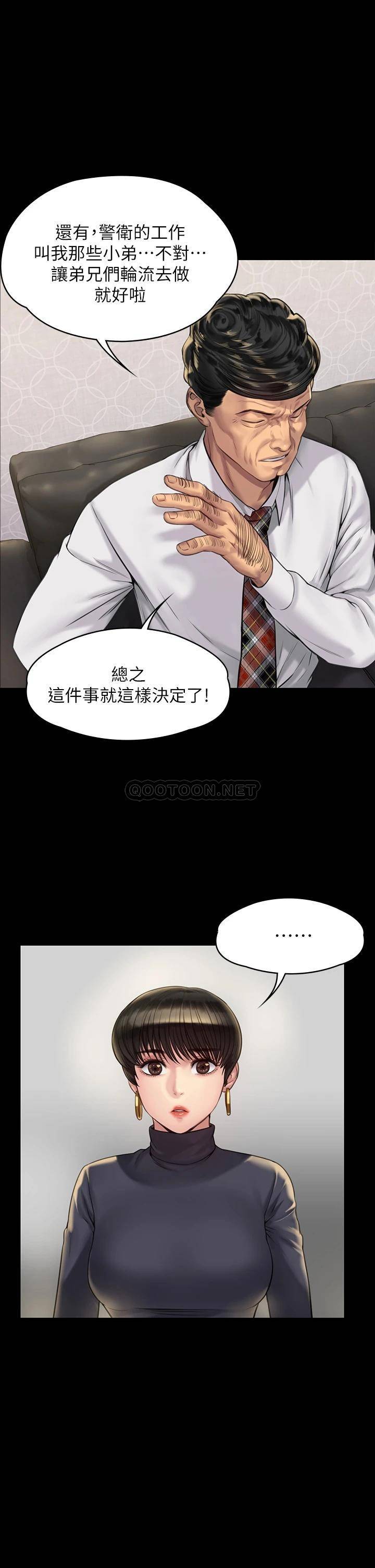 韩国污漫画 傀儡 第183话 你爸的手指是朴牧师砍断的! 33