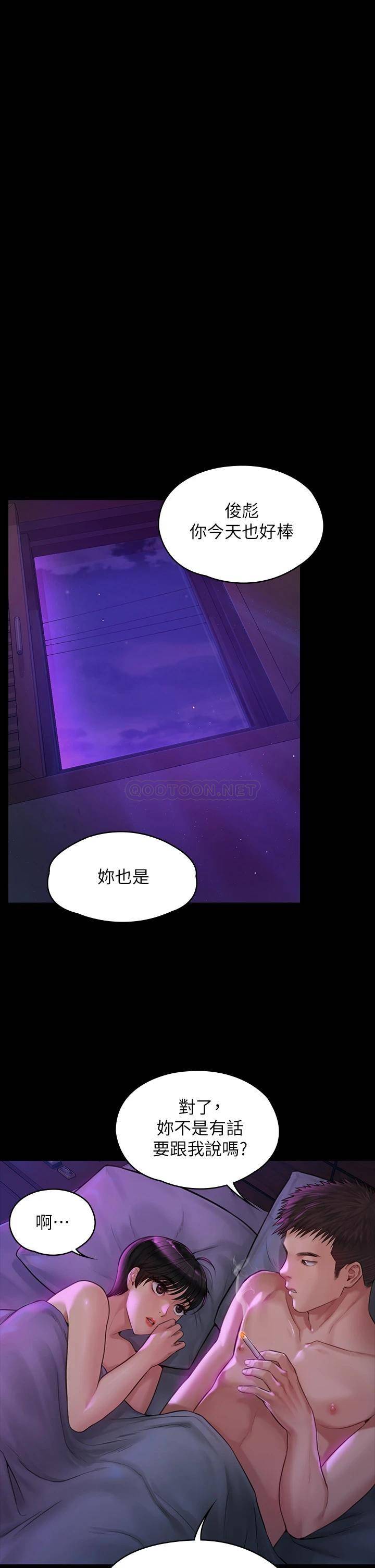 傀儡  第183话 你爸的手指是朴牧师砍断的! 漫画图片40.jpg