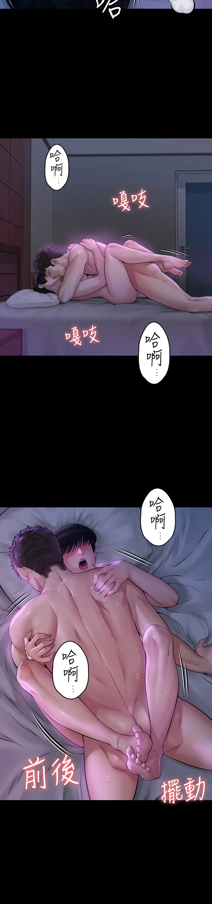 傀儡  第184话 想修复夫妻关系的俊彪妈 漫画图片22.jpg