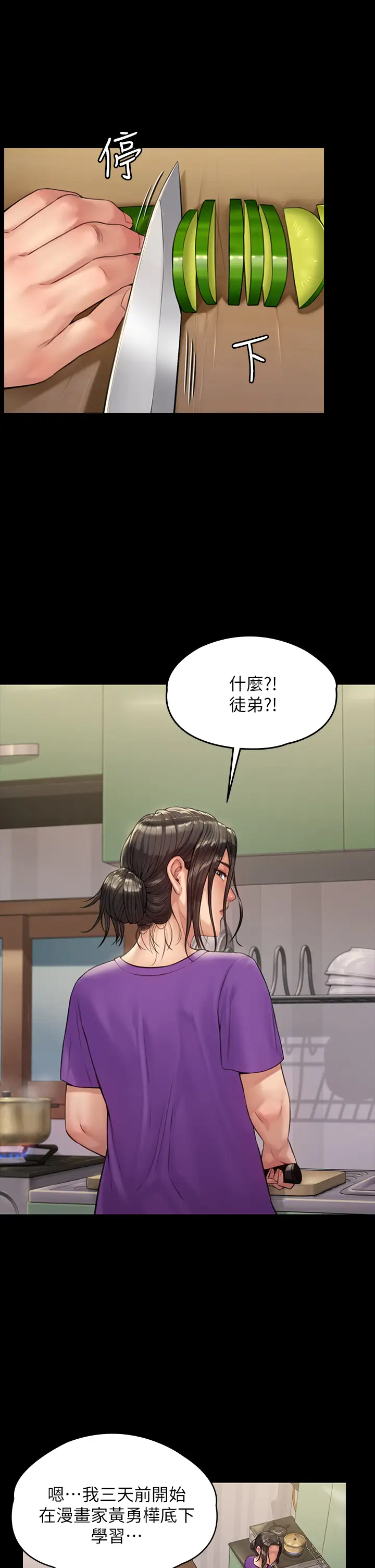 傀儡  第184话 想修复夫妻关系的俊彪妈 漫画图片26.jpg