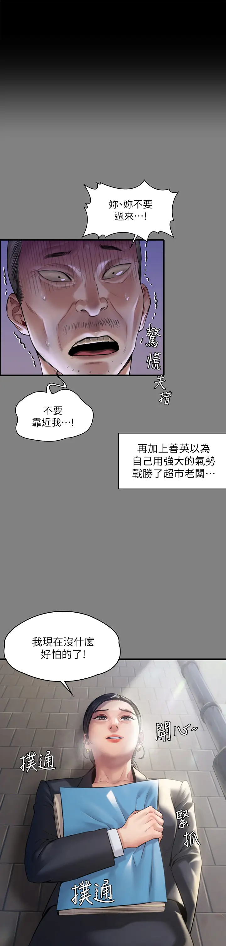 韩国污漫画 傀儡 第184话 想修复夫妻关系的俊彪妈 31