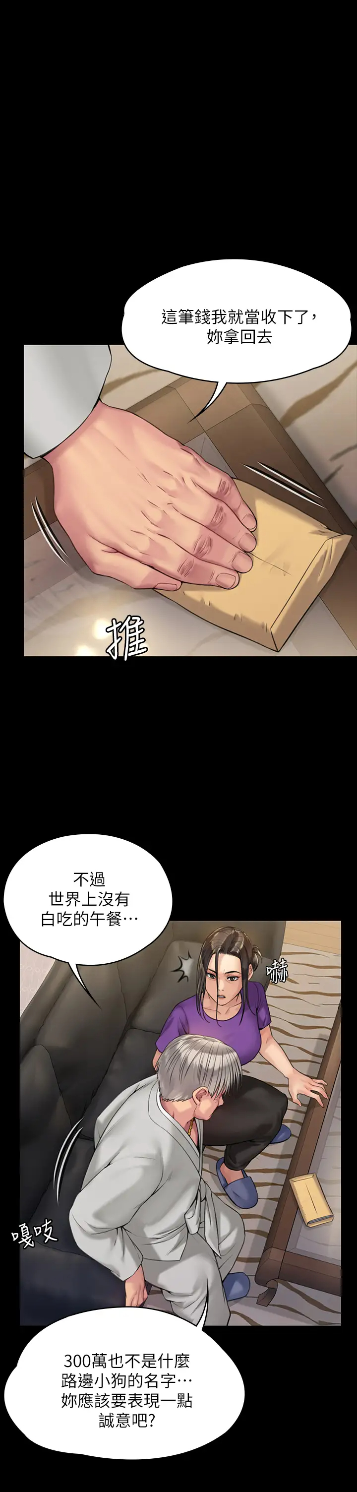 韩国污漫画 傀儡 第184话 想修复夫妻关系的俊彪妈 40