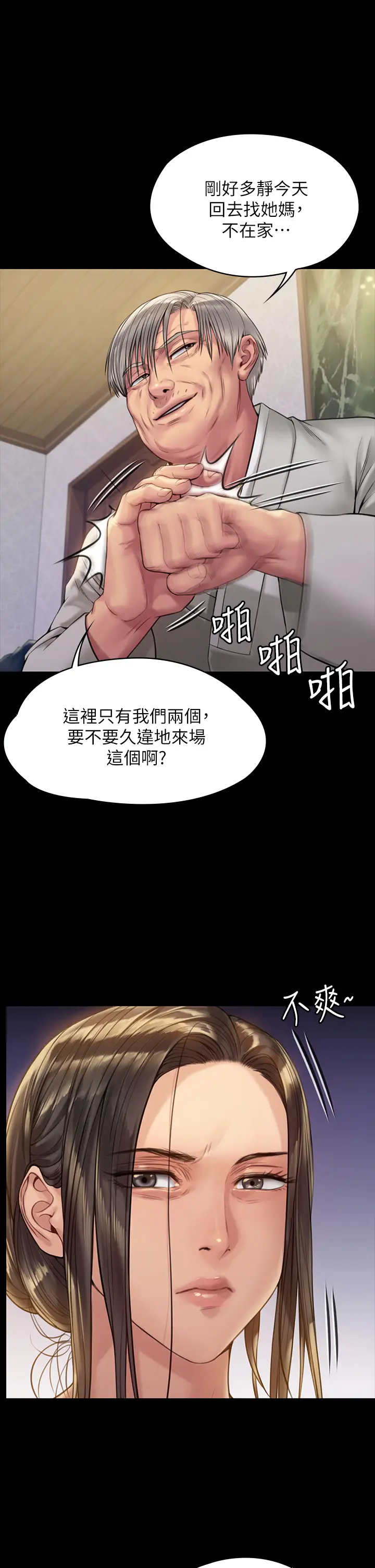 傀儡  第184话 想修复夫妻关系的俊彪妈 漫画图片41.jpg