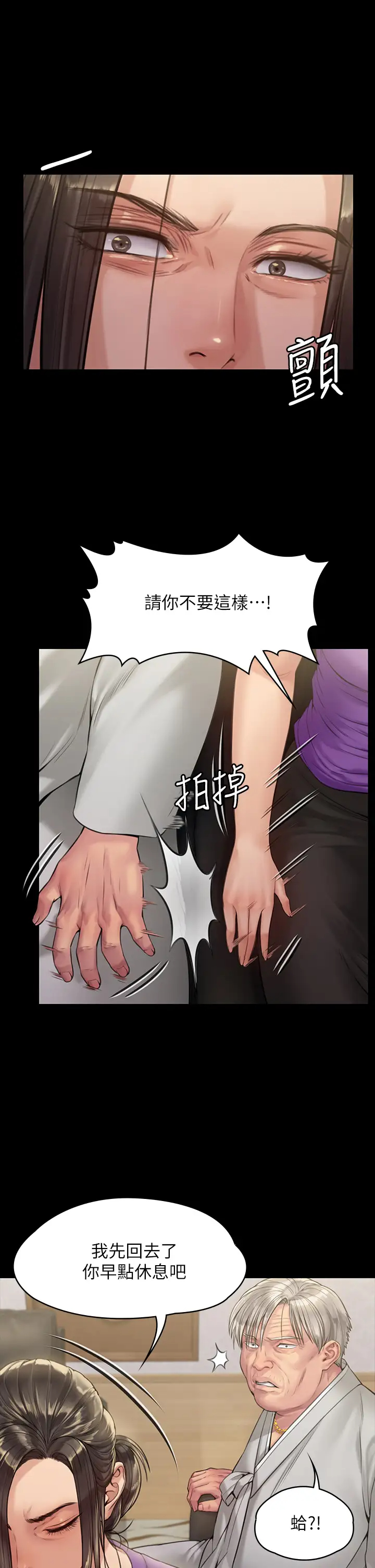 傀儡  第184话 想修复夫妻关系的俊彪妈 漫画图片43.jpg