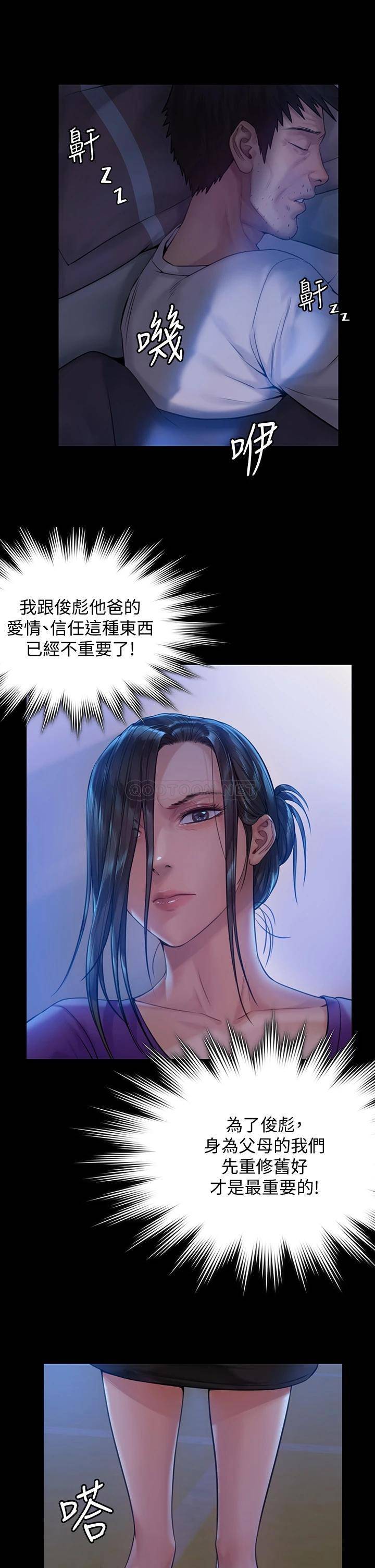 傀儡  第185话 时隔11年的夫妻房事 漫画图片1.jpg