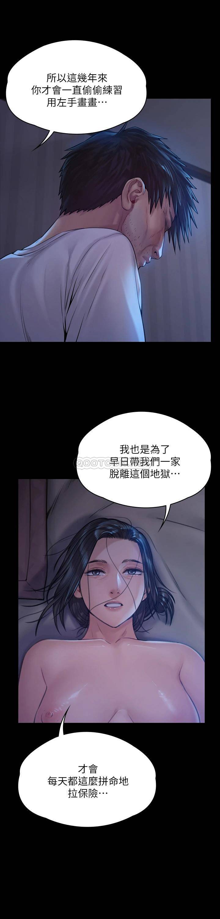 傀儡  第185话 时隔11年的夫妻房事 漫画图片16.jpg