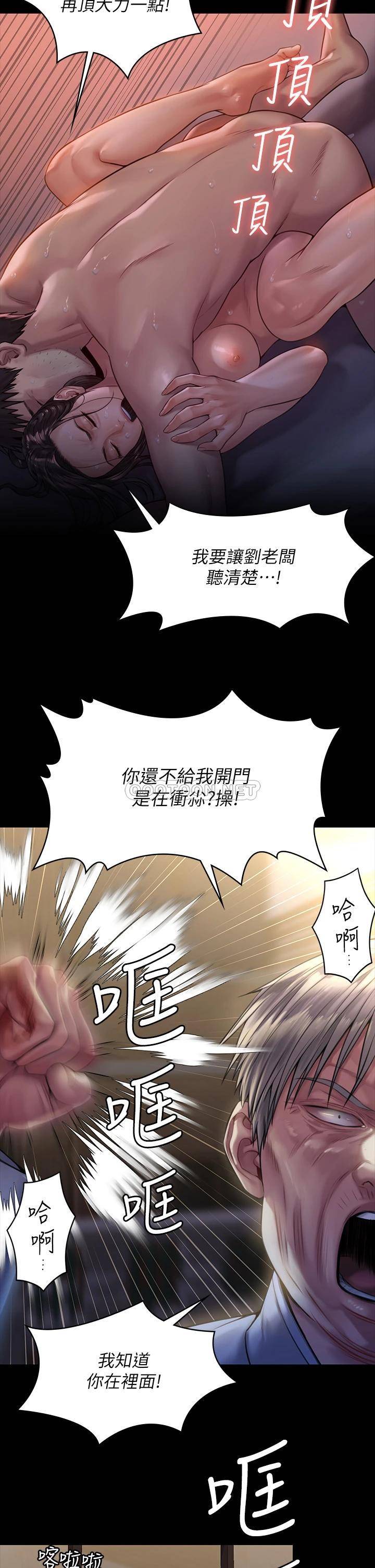 韩国污漫画 傀儡 第186话 谁都阻止不了的夫妻关系 20