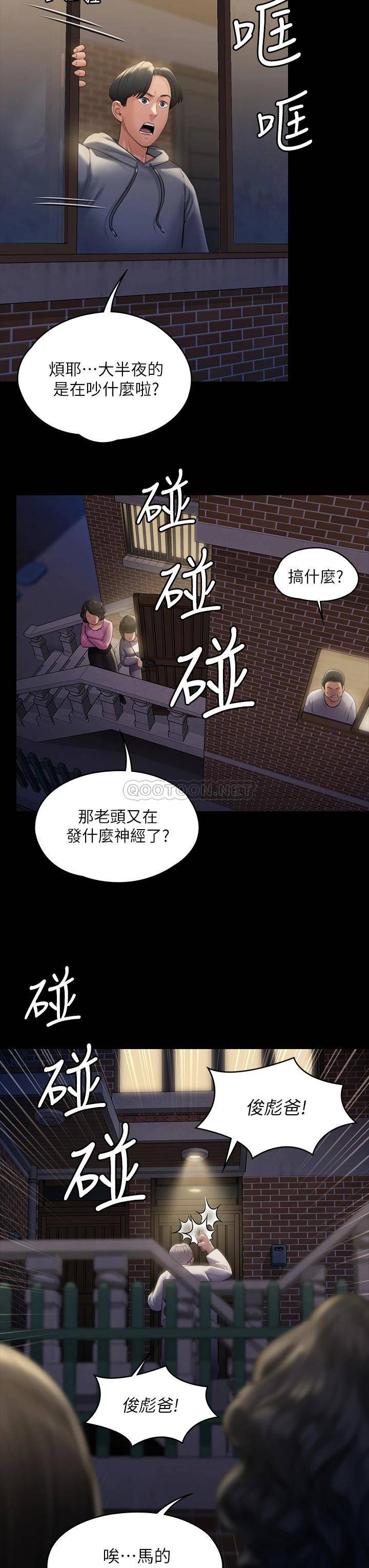 傀儡  第186话 谁都阻止不了的夫妻关系 漫画图片21.jpg