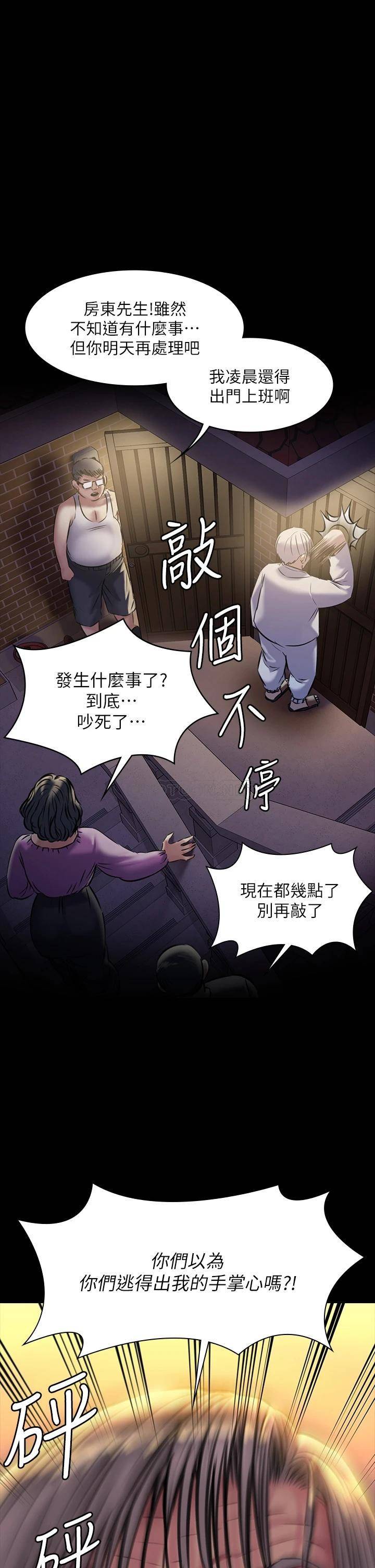 傀儡 韩漫无遮挡 - 阅读 第186话 谁都阻止不了的夫妻关系 32