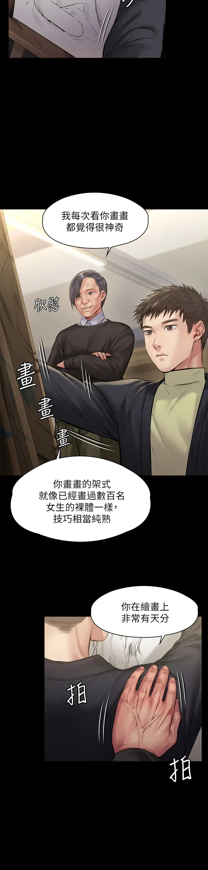 韩国污漫画 傀儡 第187话 对俊彪产生兴趣的裸体麻豆 35