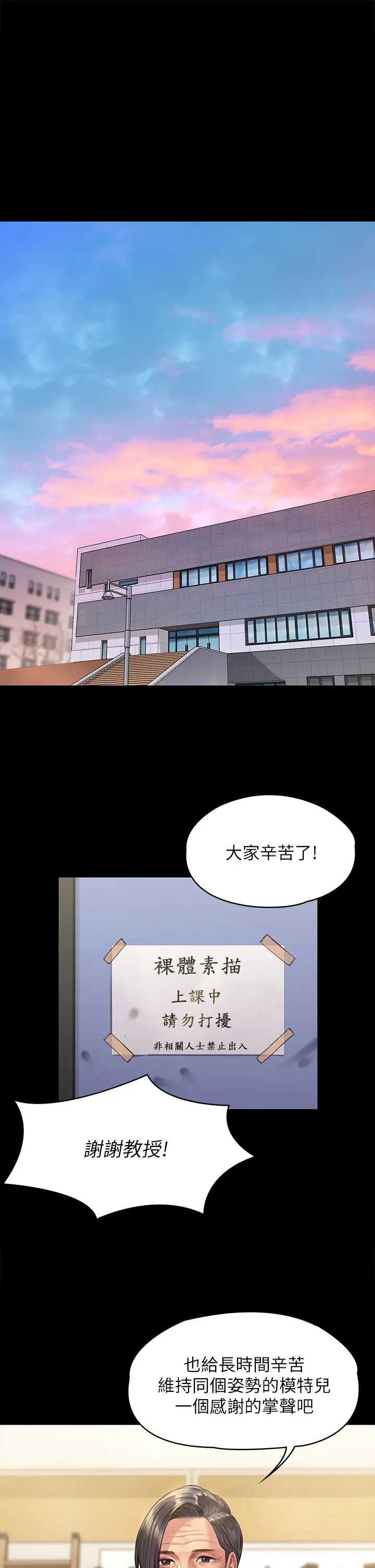 傀儡  第188话 你每次画我时都想做吗？ 漫画图片5.jpg