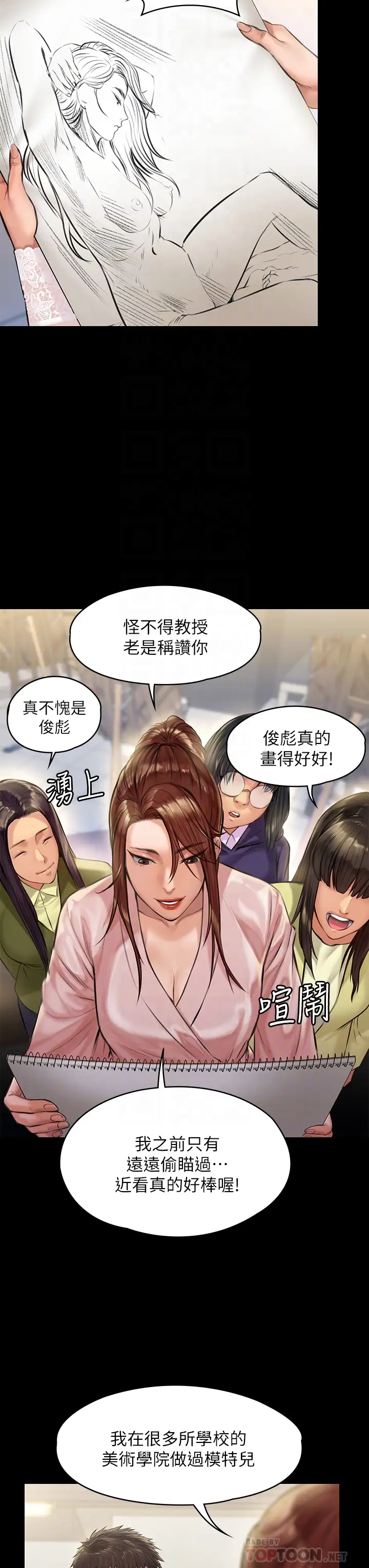 傀儡  第188话 你每次画我时都想做吗？ 漫画图片12.jpg