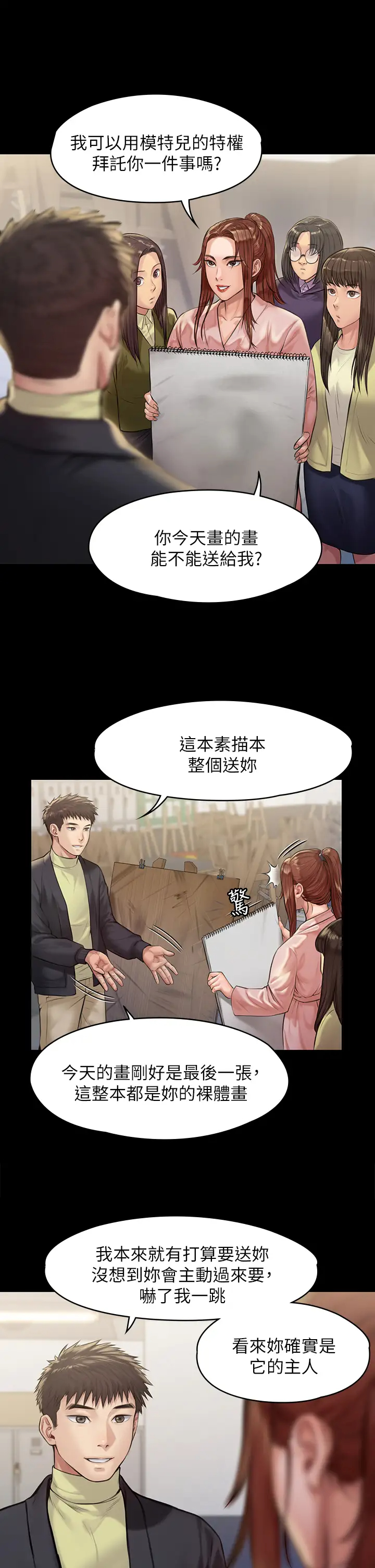 韩国污漫画 傀儡 第188话 你每次画我时都想做吗？ 15