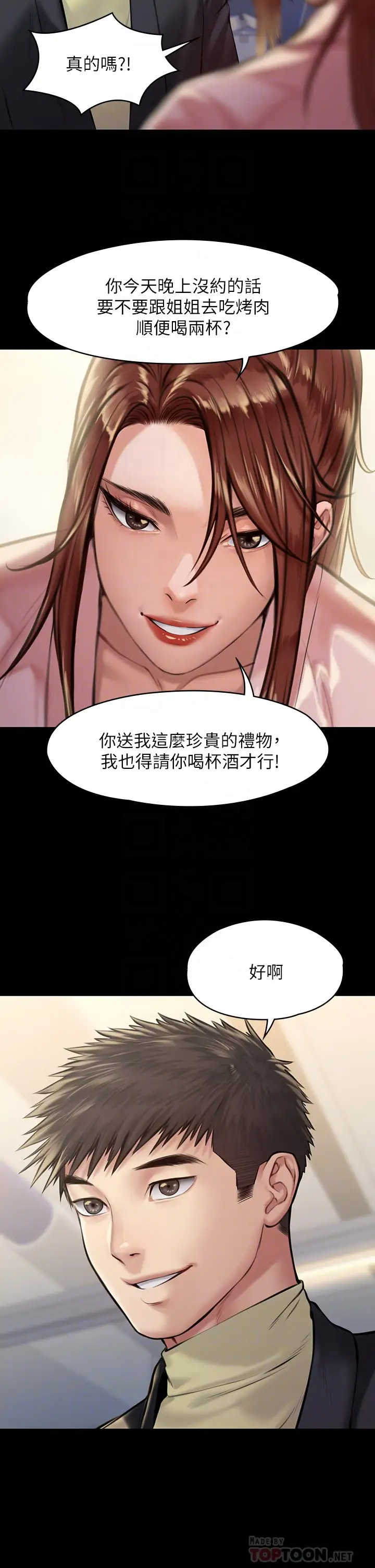 韩国污漫画 傀儡 第188话 你每次画我时都想做吗？ 16