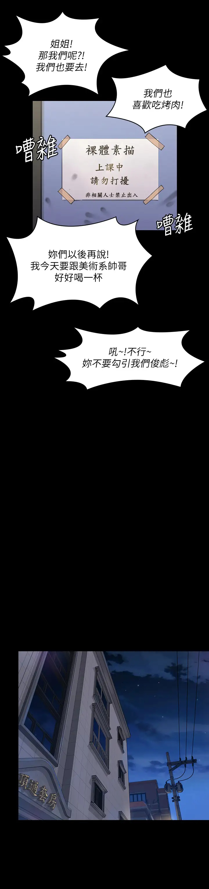 傀儡  第188话 你每次画我时都想做吗？ 漫画图片17.jpg