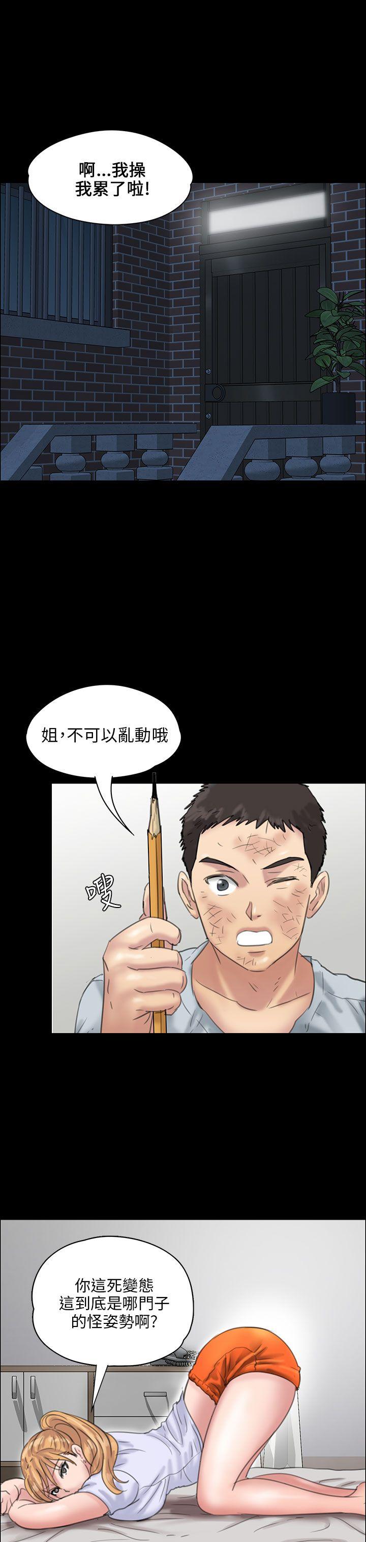 傀儡  第18话 漫画图片34.jpg