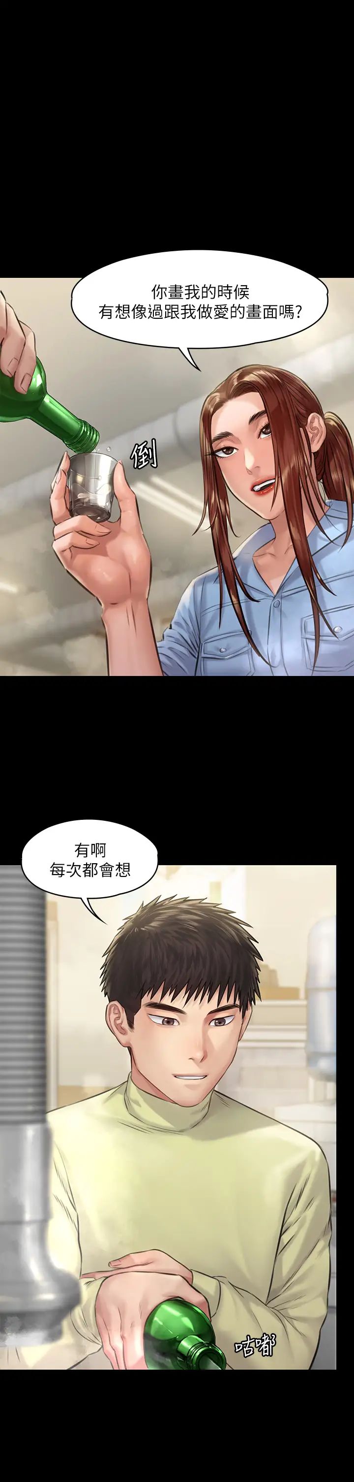 傀儡  第189话 你知道我有多想上你吗？ 漫画图片1.jpg