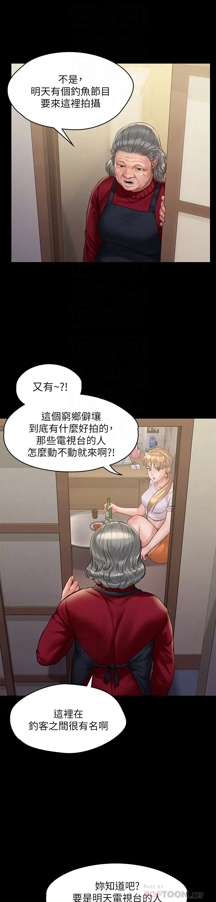 傀儡  第189话 你知道我有多想上你吗？ 漫画图片16.jpg