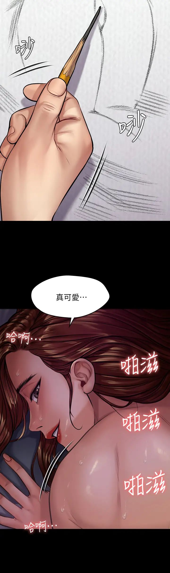 傀儡  第189话 你知道我有多想上你吗？ 漫画图片29.jpg