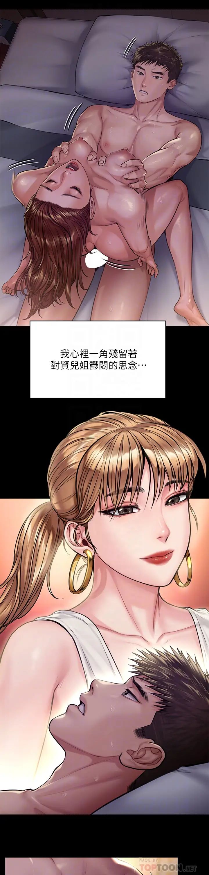 傀儡  第190话 怕会在教室淫水泛滥 漫画图片18.jpg