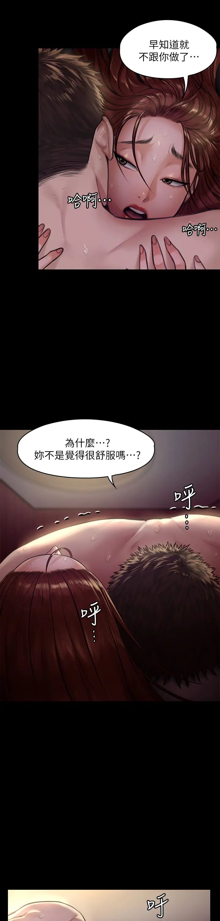 傀儡  第190话 怕会在教室淫水泛滥 漫画图片31.jpg