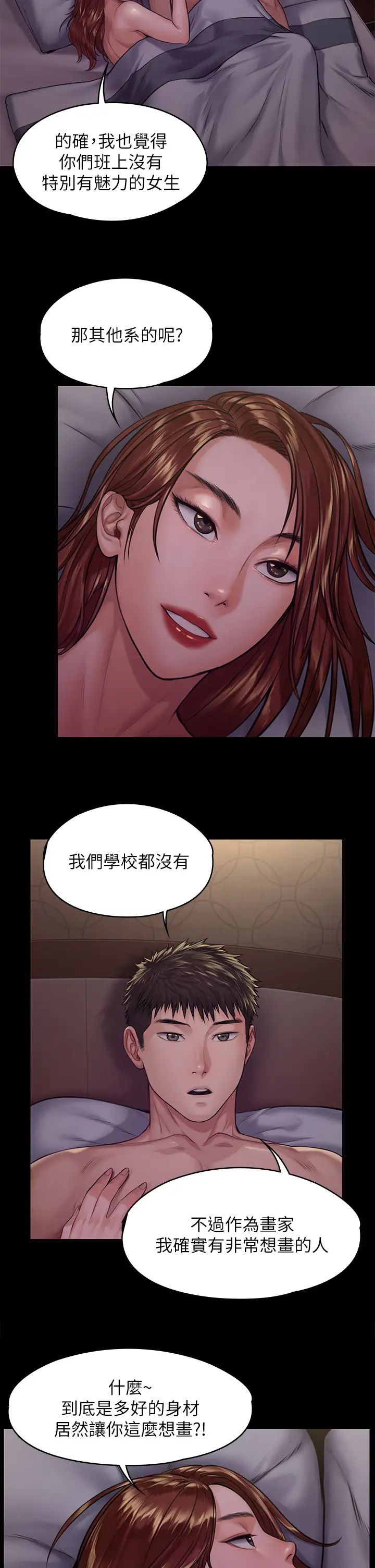 傀儡  第190话 怕会在教室淫水泛滥 漫画图片35.jpg