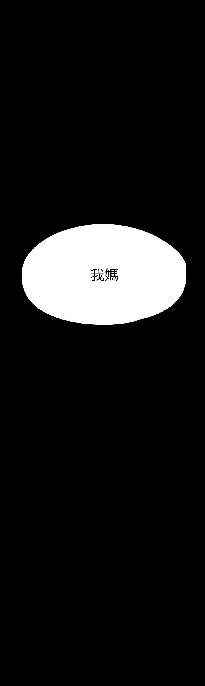 韩国污漫画 傀儡 第191话 裸体冲出门的达莉 3