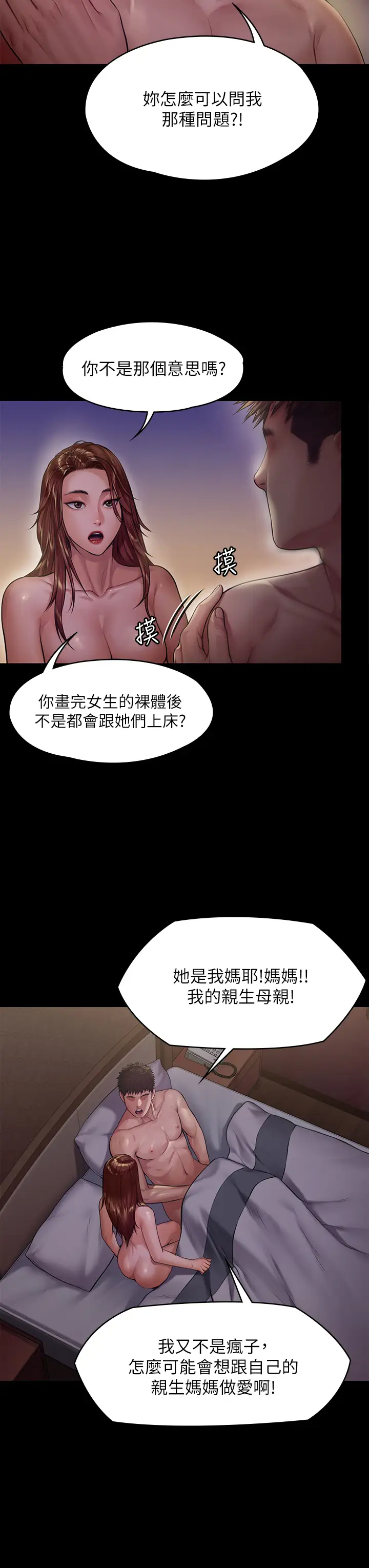 傀儡  第191话 裸体冲出门的达莉 漫画图片7.jpg